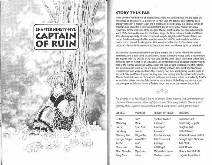 Fushigi Yuugi Chapter 0 image 004_optimized